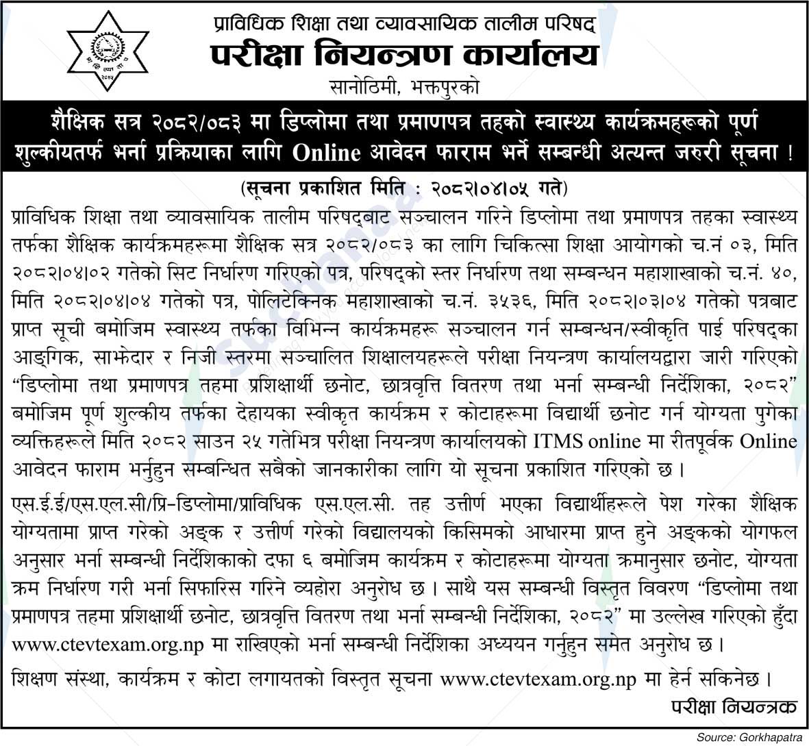 Technical Education and Vocational Training Council