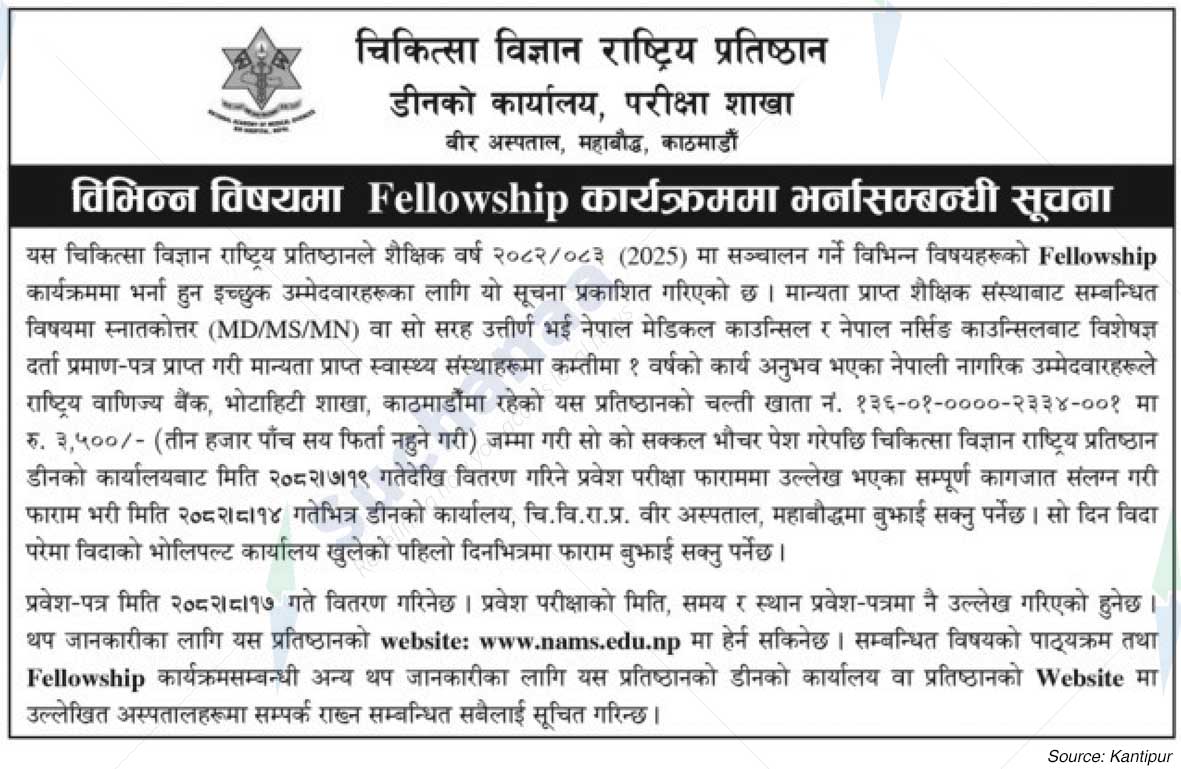 Office of the Dean of the National Academy of Medical Sciences, Examination Branch