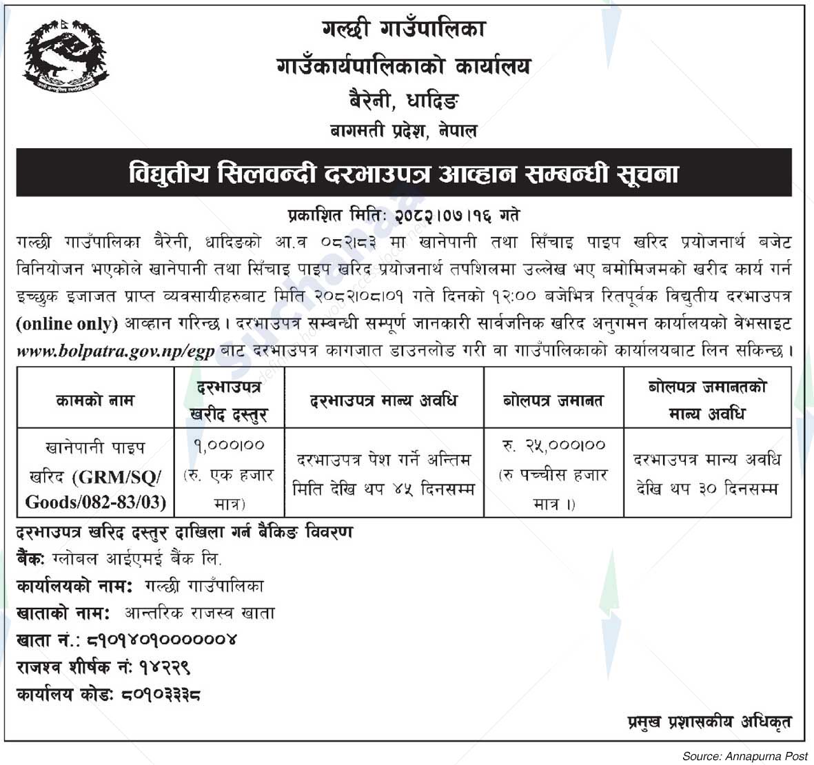 Galchhi Rural Municipality