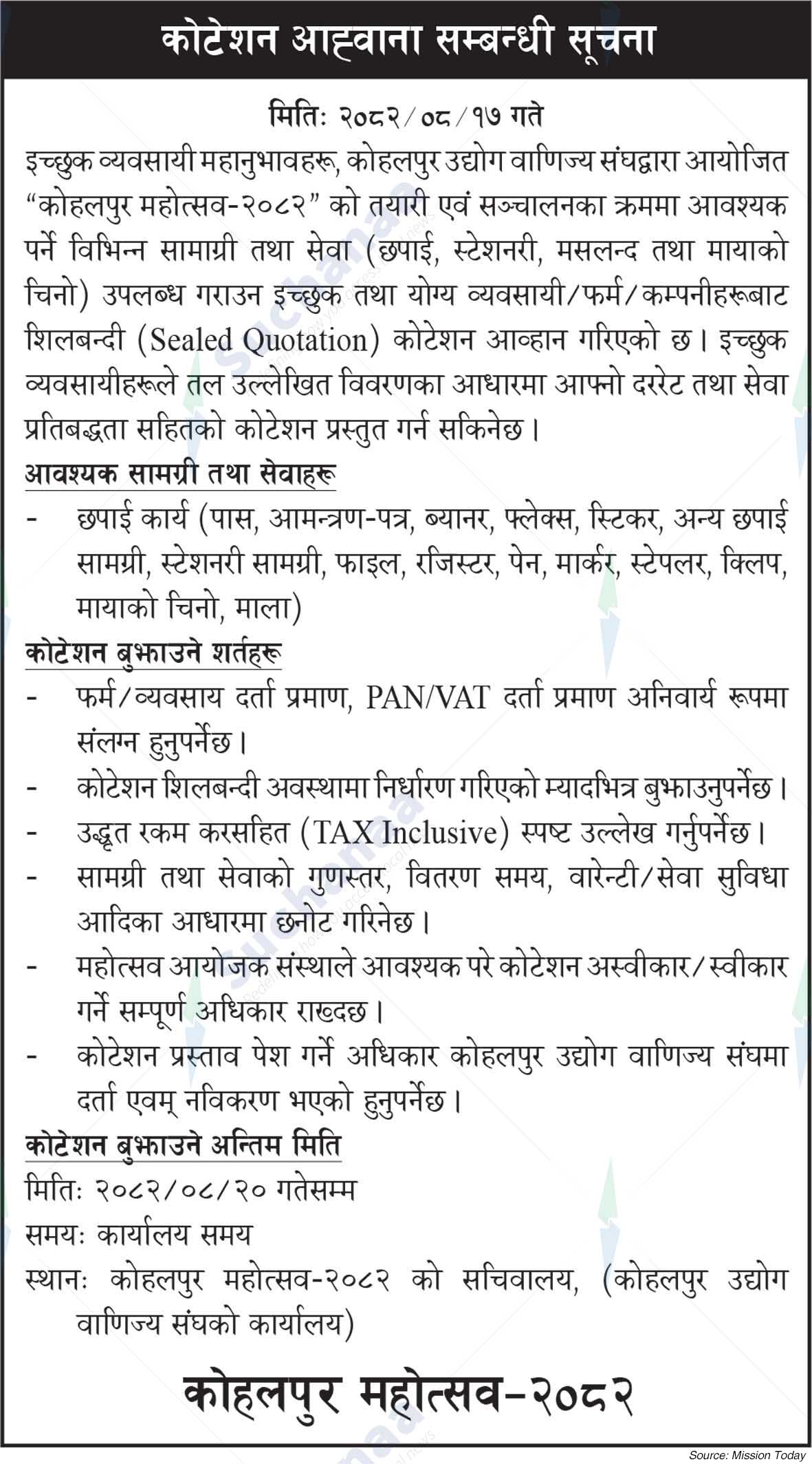 Kohalpur Chamber of Commerce and Industry