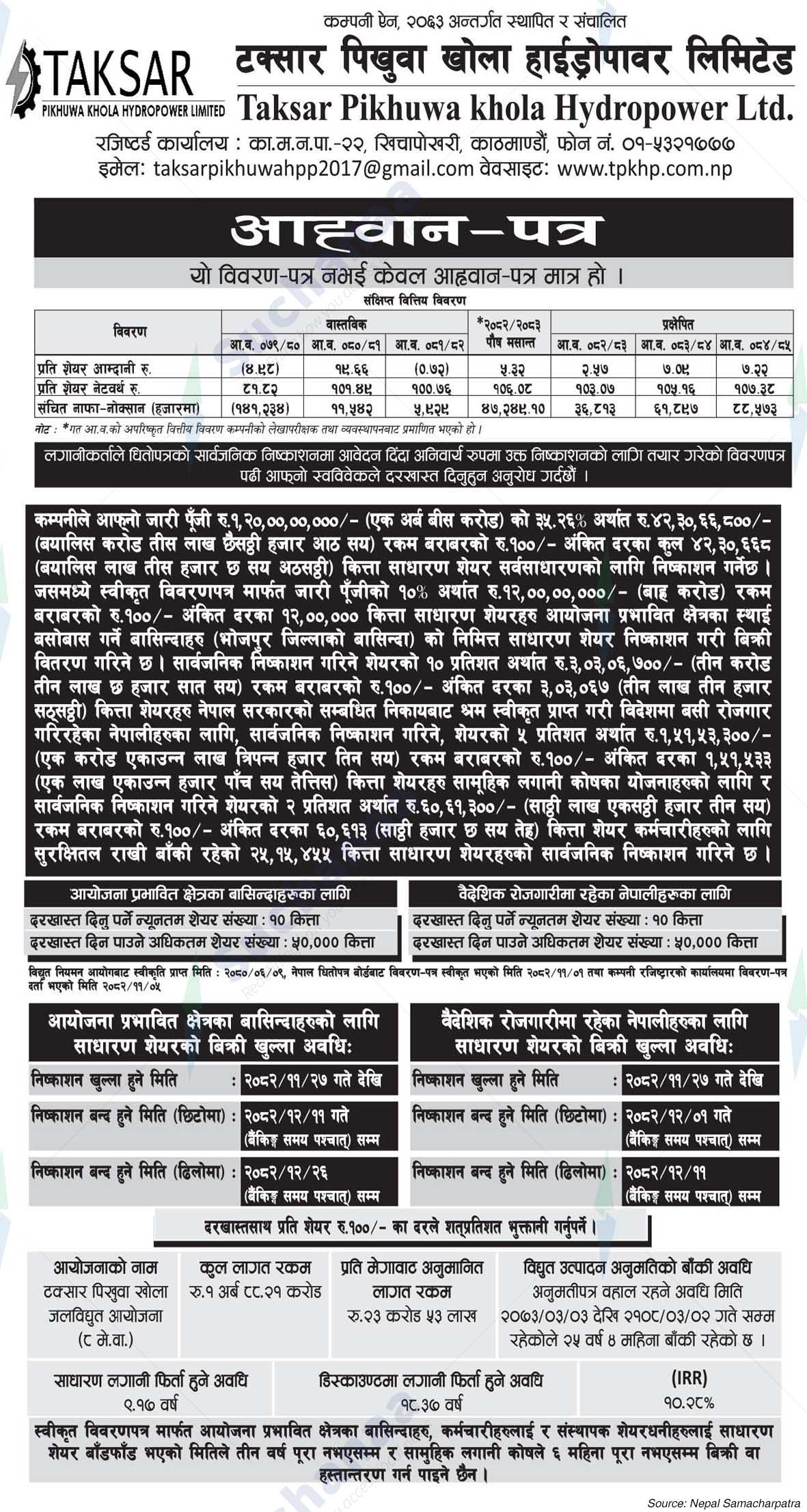 Taksar Pikhuwa Khola Hydropower Limited