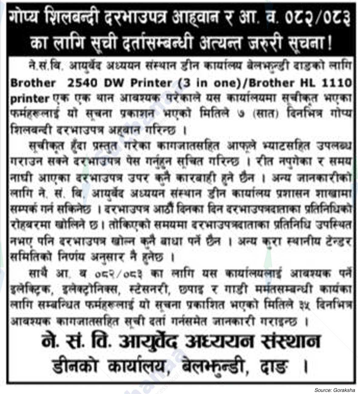 Nepal Sanskrit University