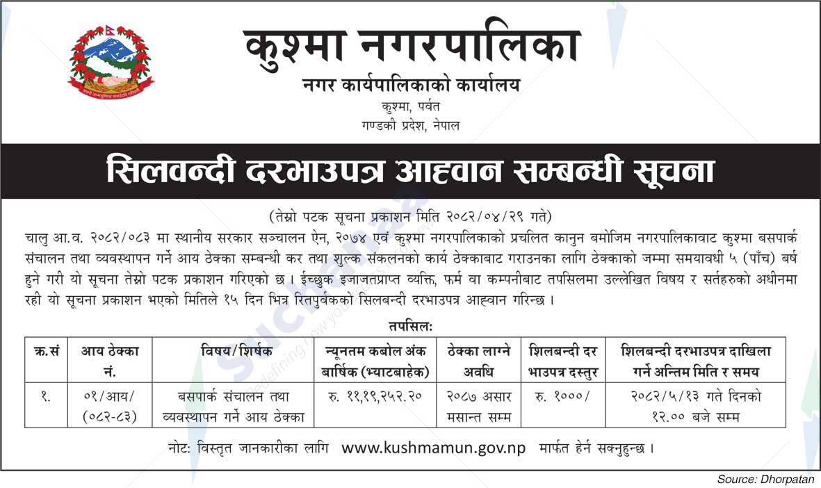 Kushma Municipality