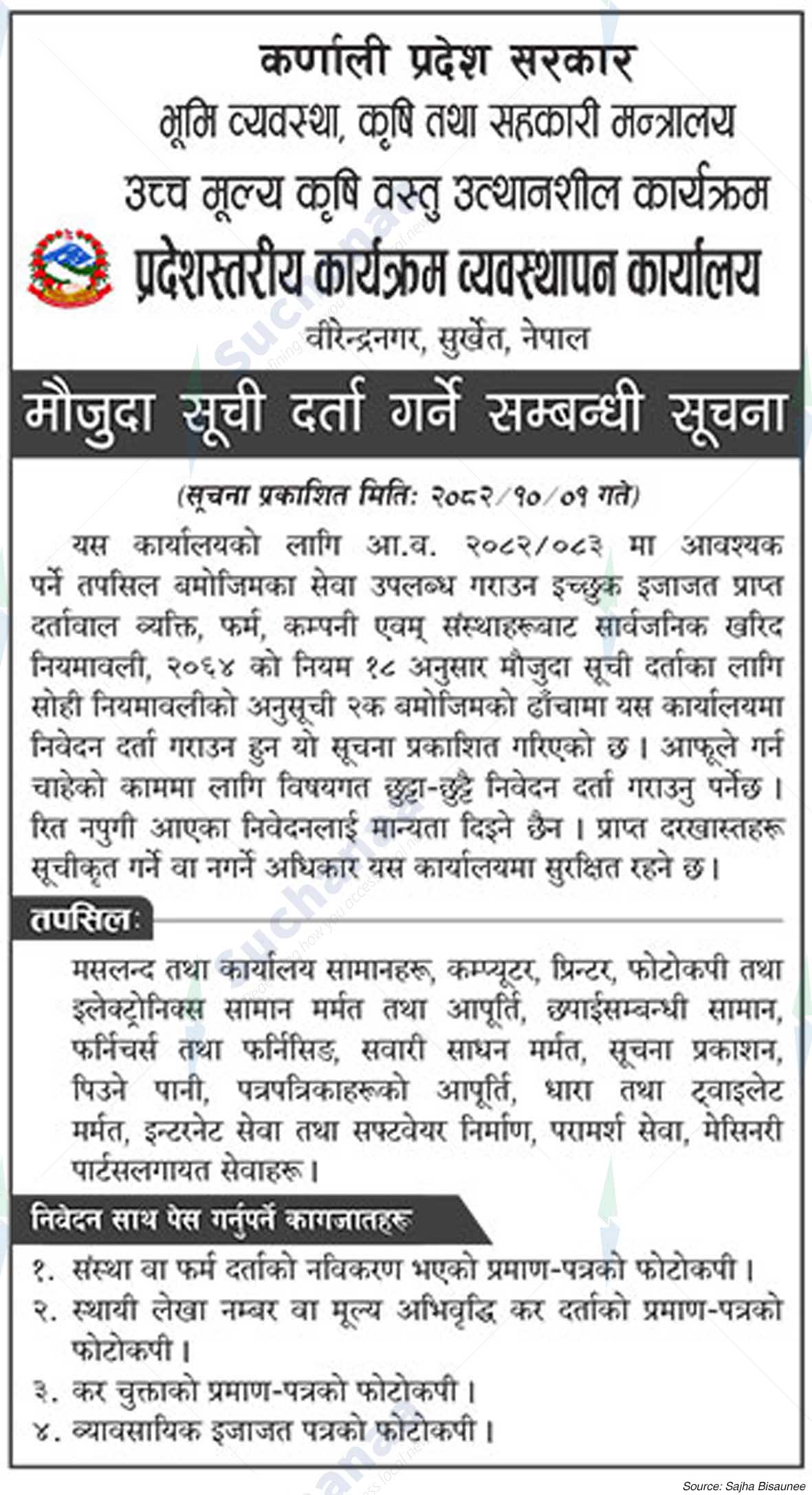 State Level Program Management Office, Surkhet