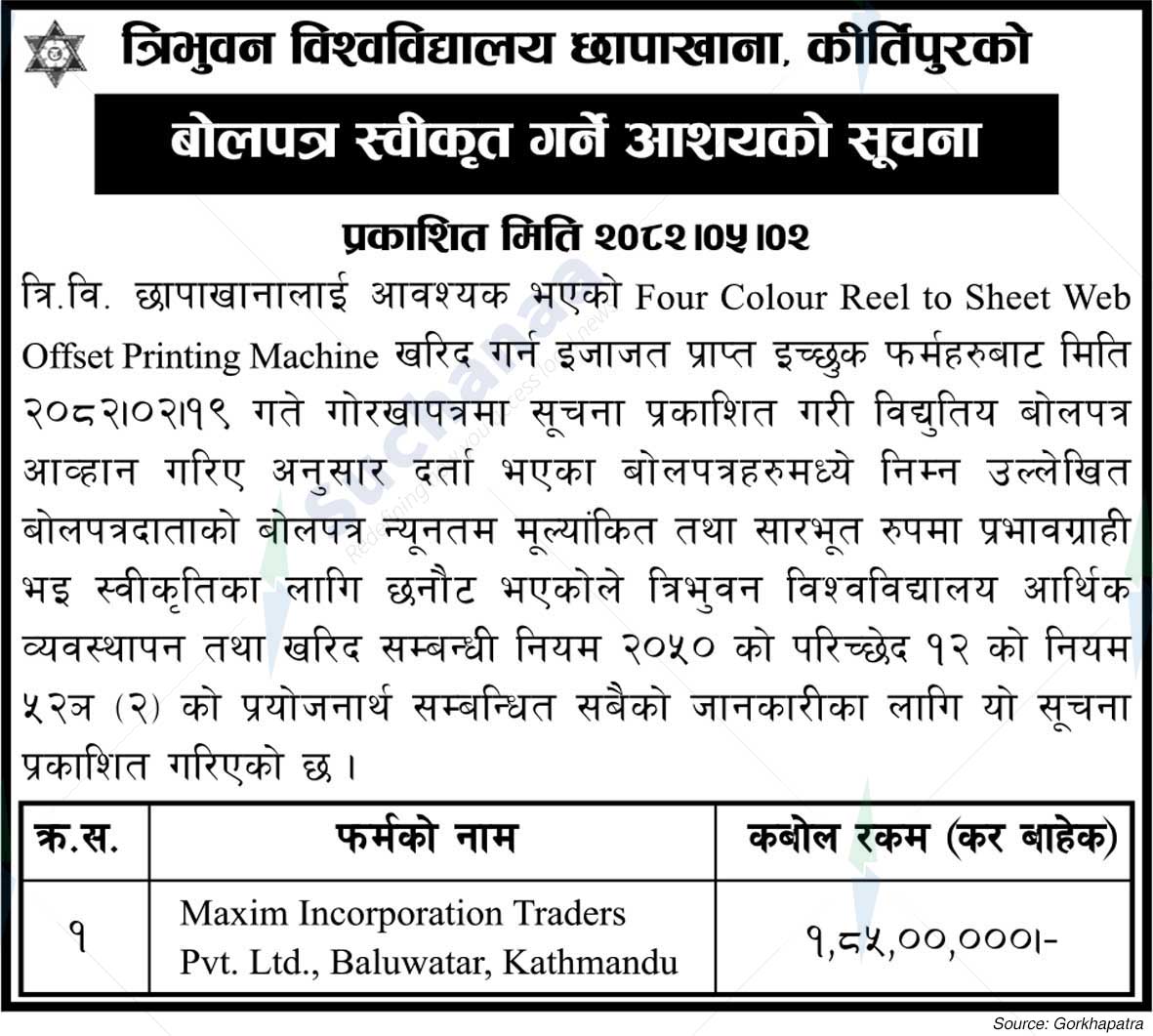 Tribhuvan University Press