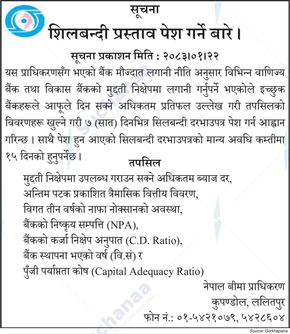 Nepal Insurance Authority