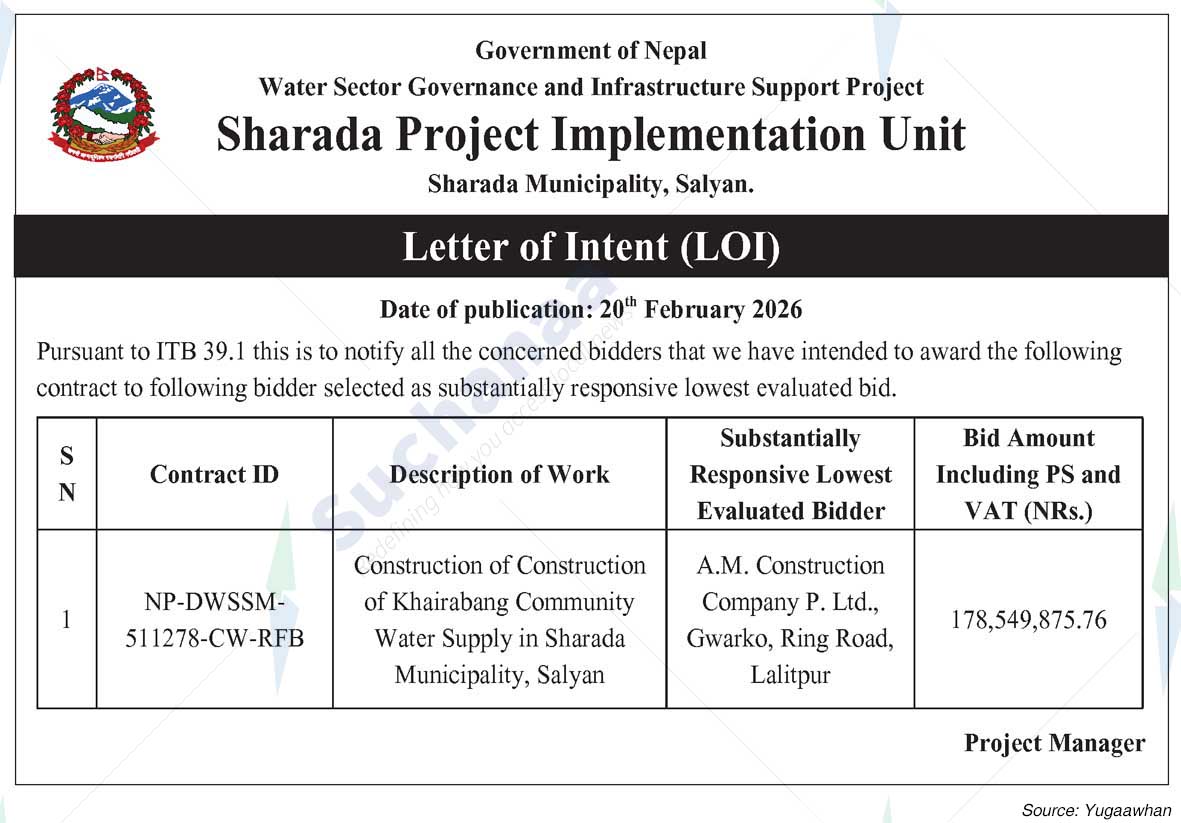 Sharada Project Implementation Unit, Salyan