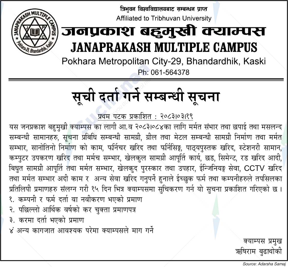 Janaprakash Multiple Campus