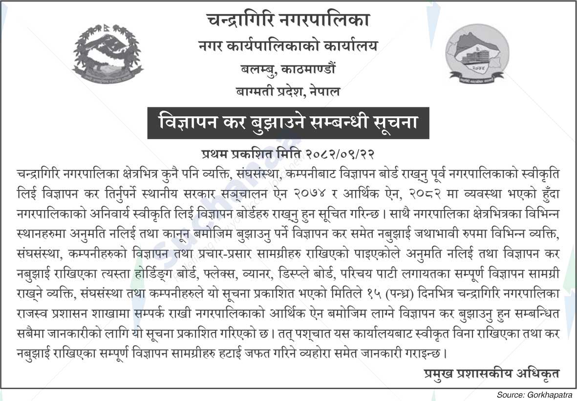 Chandragiri Municipality