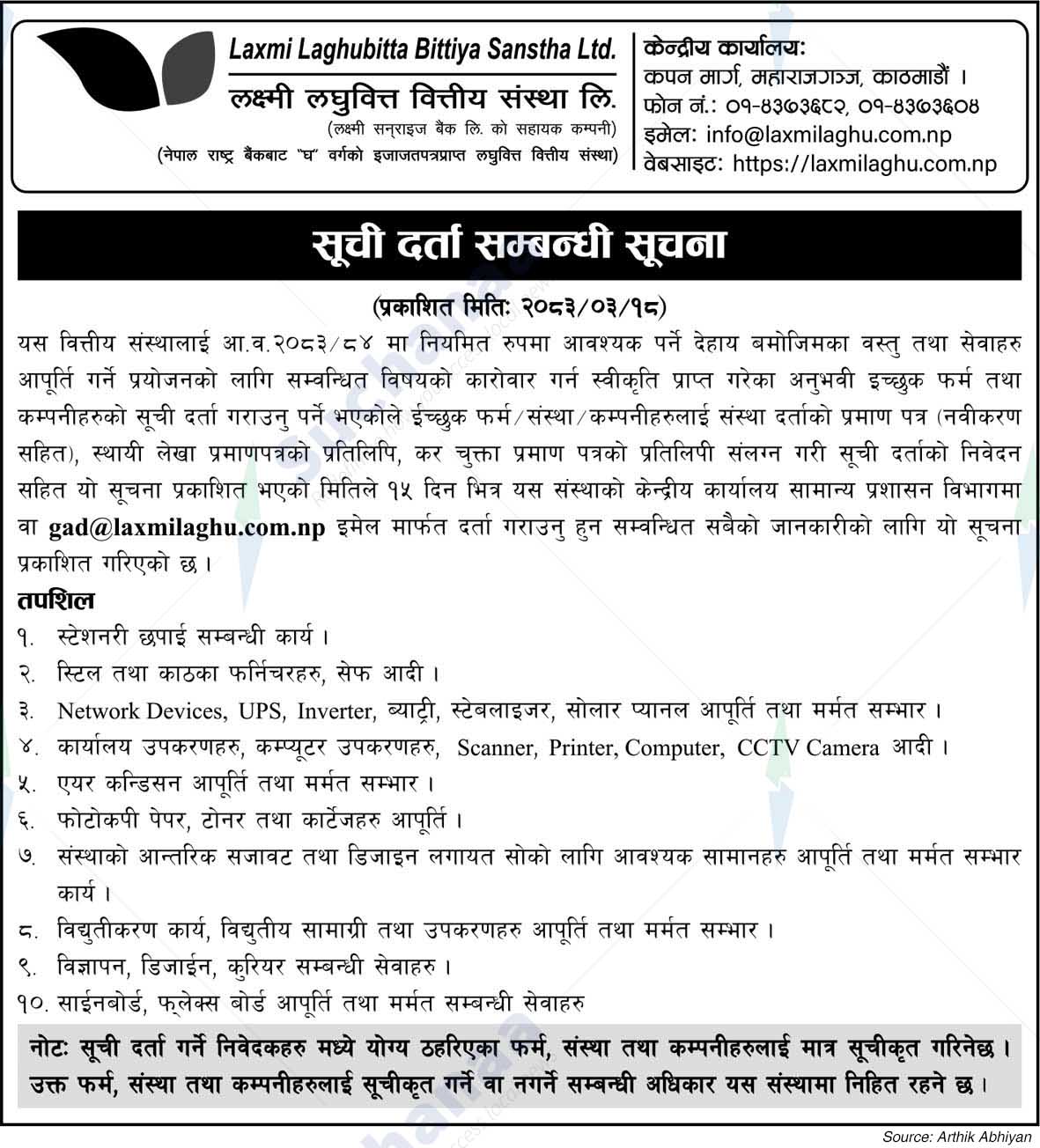 Laxmi Laghubitta Bittiya Sanstha Ltd.