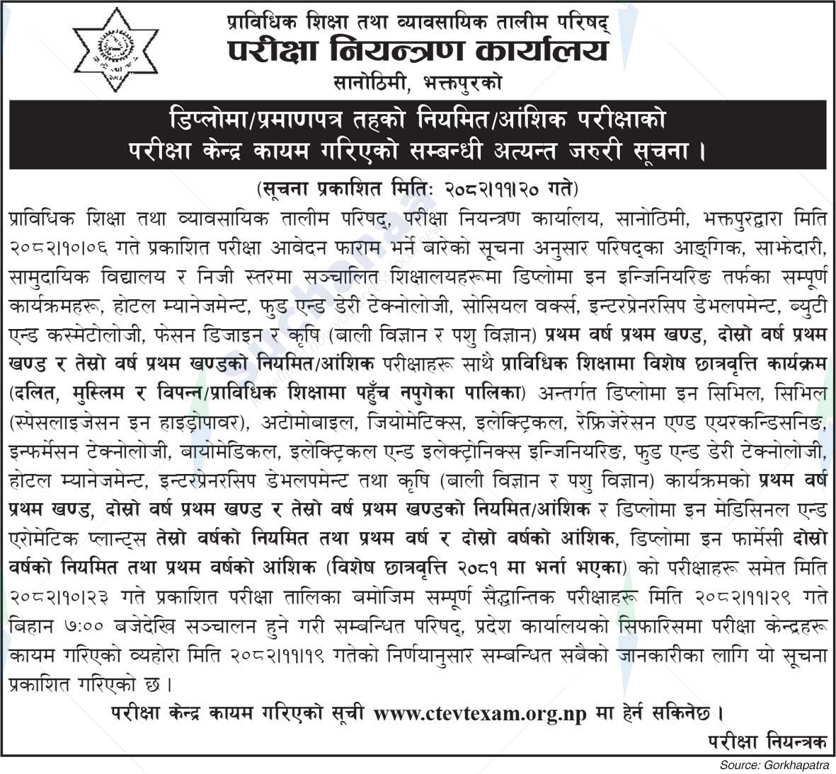 Council for Technical Education and Vocational Training (CTEVT)