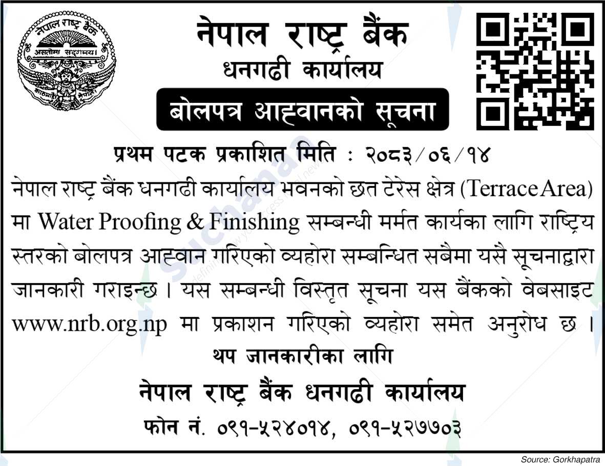 Nepal Rastra Bank, Dhangadhi