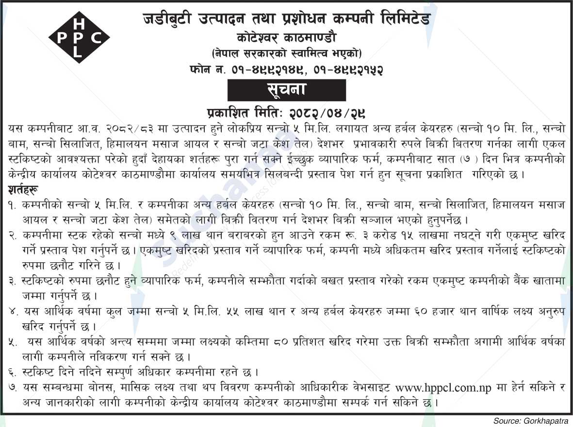 Herbs Production & Processing Co. Ltd