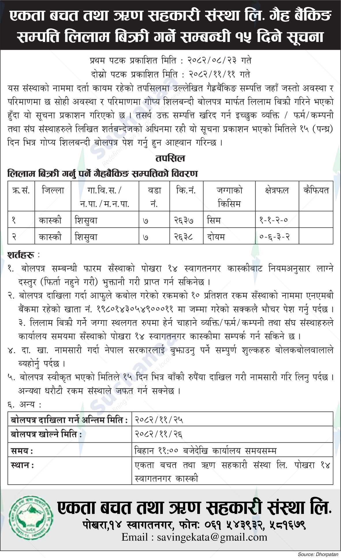 Ekta Savings and Credit Co-operative Society Ltd.