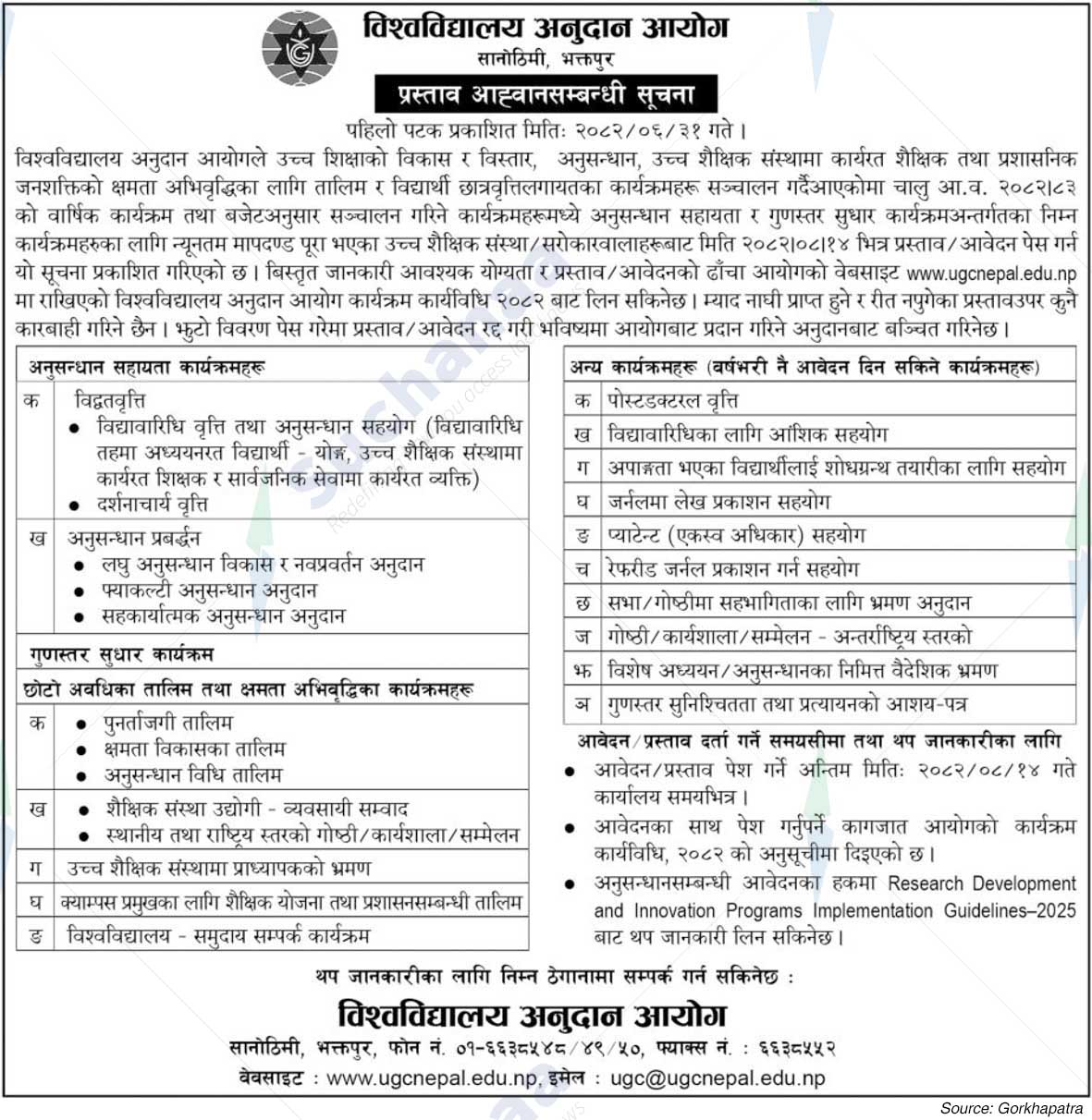 University Grants Commission