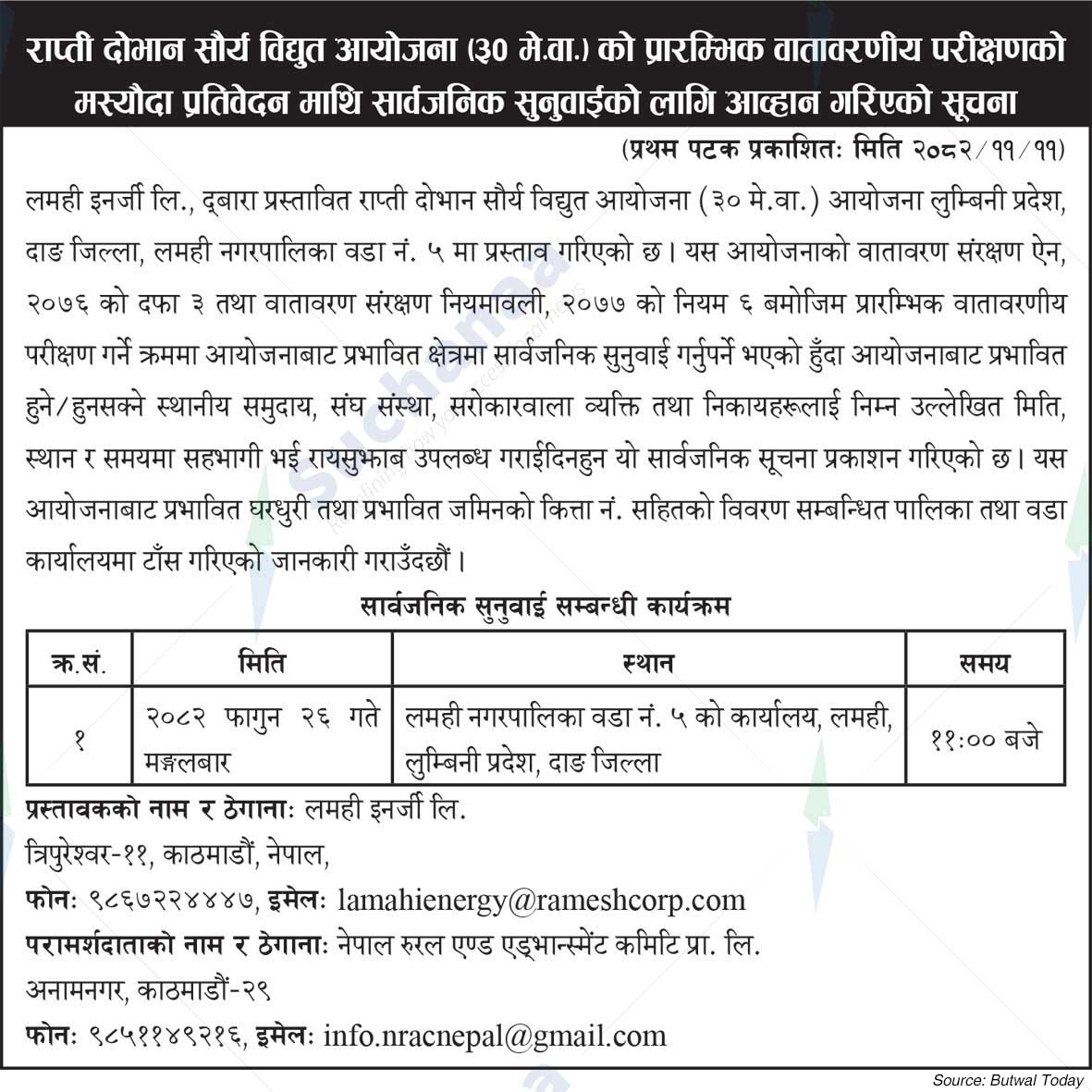 Lamahi Energy Ltd., Tripureshwor, Kathmandu