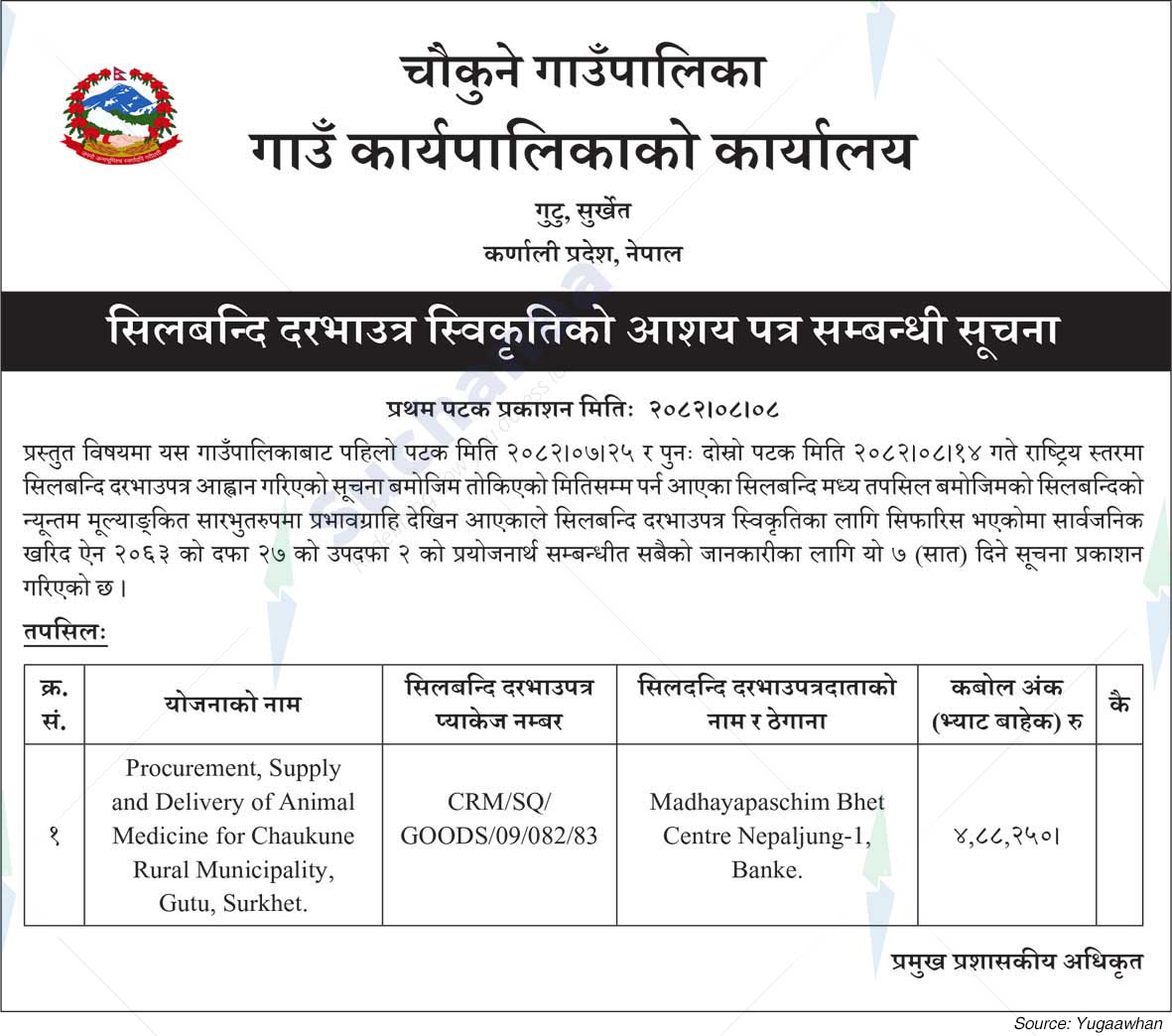 Chaukune Rural Municipality