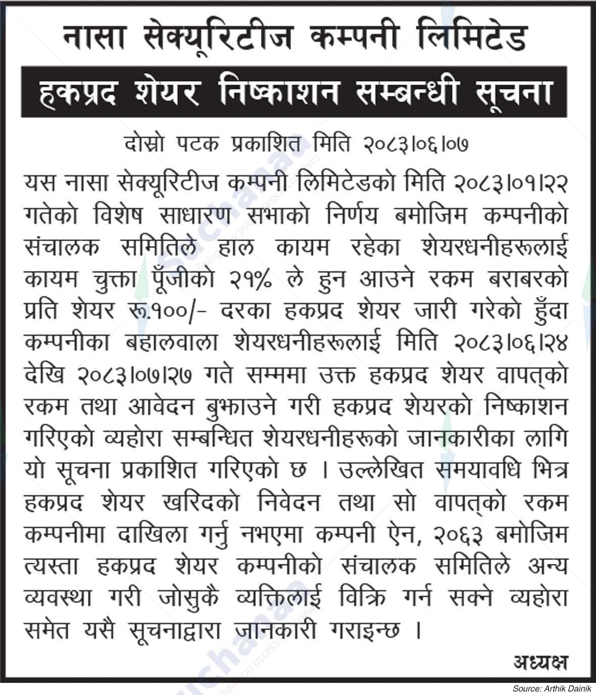 NAASA Securities Company Limited