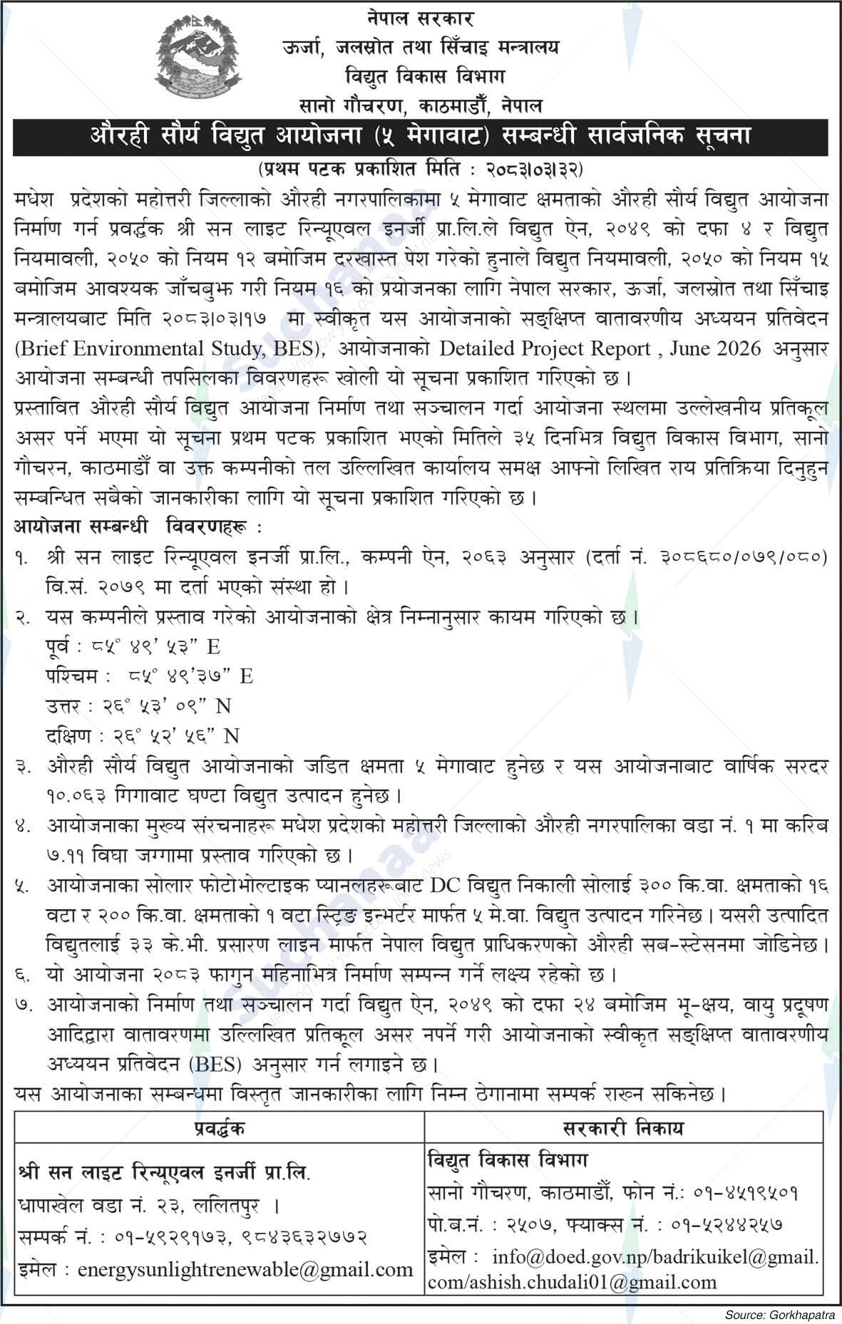 Department of Electricity Development
