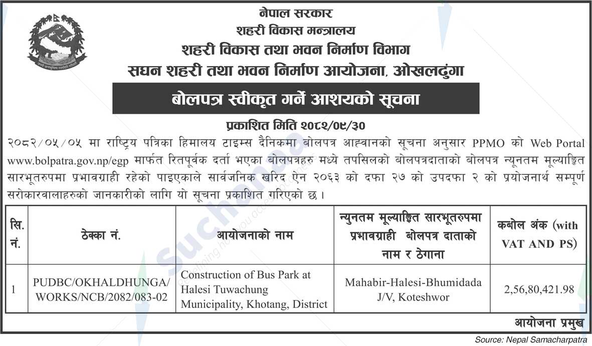 Intensive Urban and Building Construction Project, Okhaldhunga