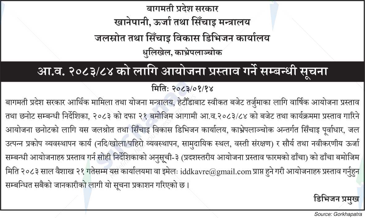 Water Resources and Irrigation Development Division Office, Kavrepalanchowk