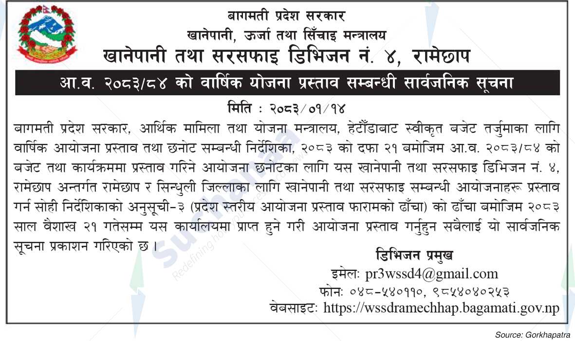 Drinking Water and Sanitation Division No. 4, Ramechhap