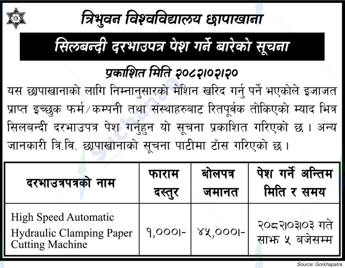 Tribhuvan University Press