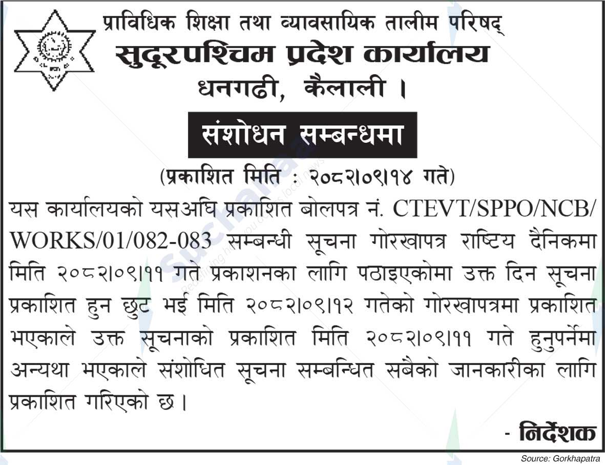 Sudurpaschim Province Office, Dhangadhi, Kailali