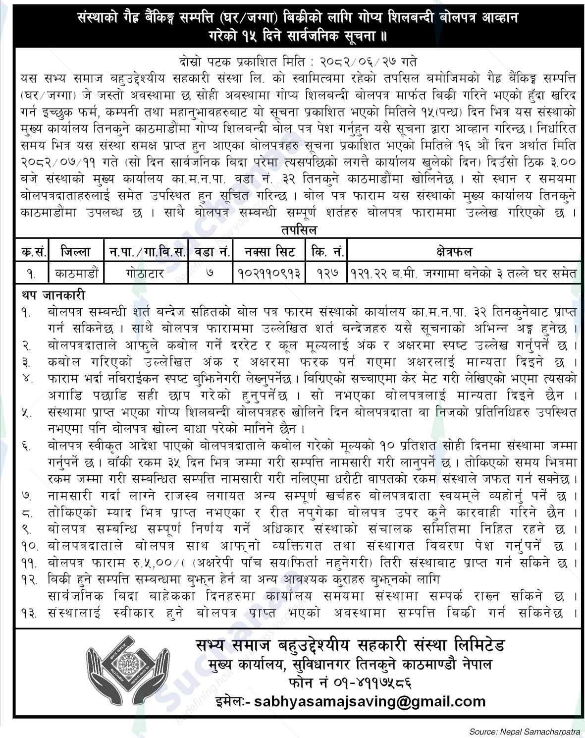Sabhya Samaj Multi-Purpose Co-operative Limited