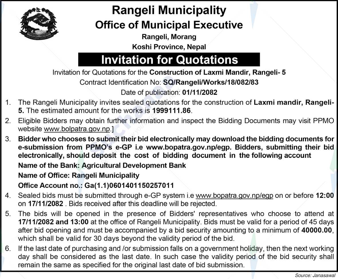 Rangeli Municipality