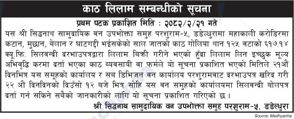 Siddhanath Saa.Wa.Wo.Sa.
