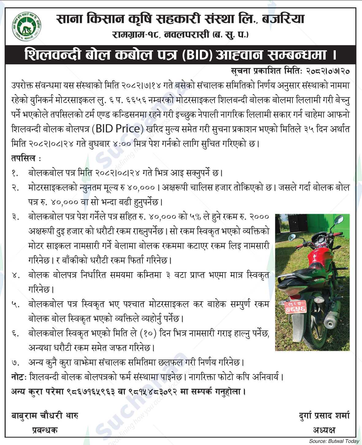 Sana Kisan Krishi Cooperative Society Ltd., Bajria