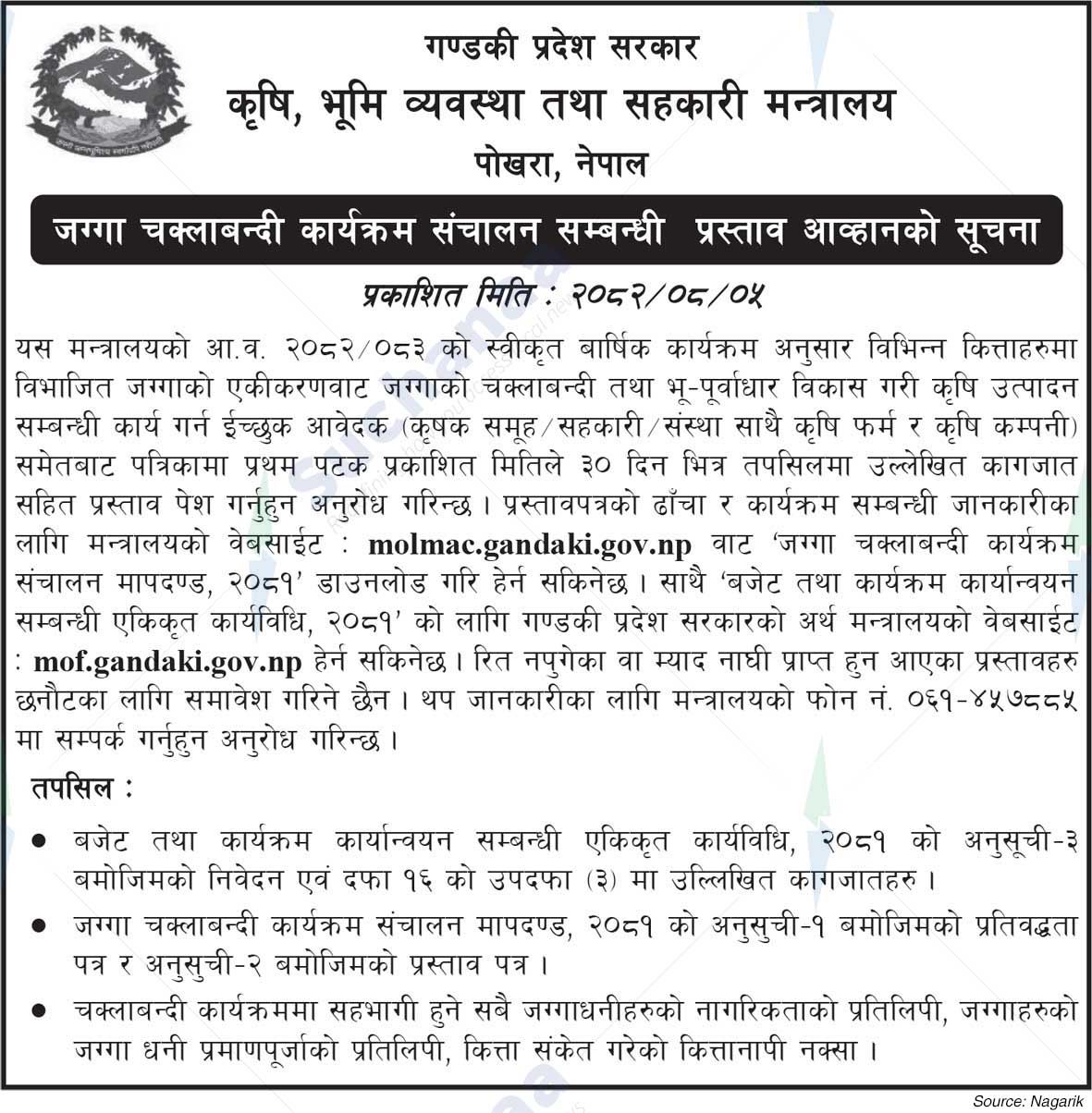 Ministry of Agriculture, Land Management and Cooperatives, Lumbini