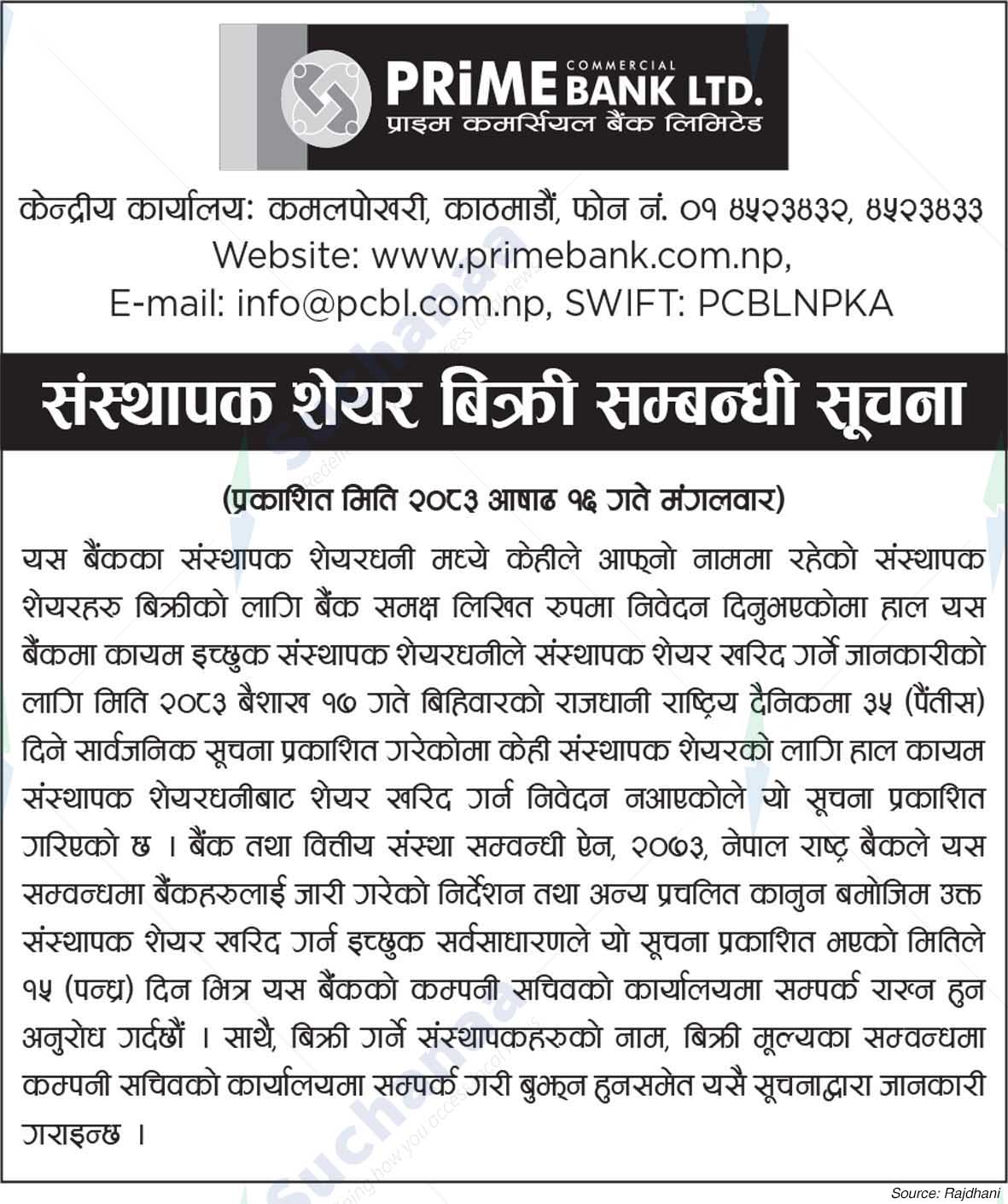 Prime Commercial Bank Limited