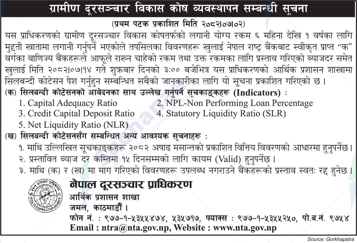 Nepal Doorsanchar Company Limited (NTC)