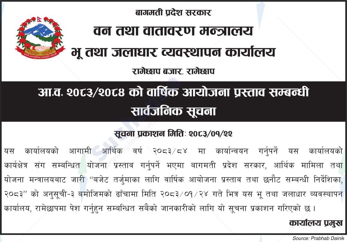 Land and Watershed Management Office, Ramechhap