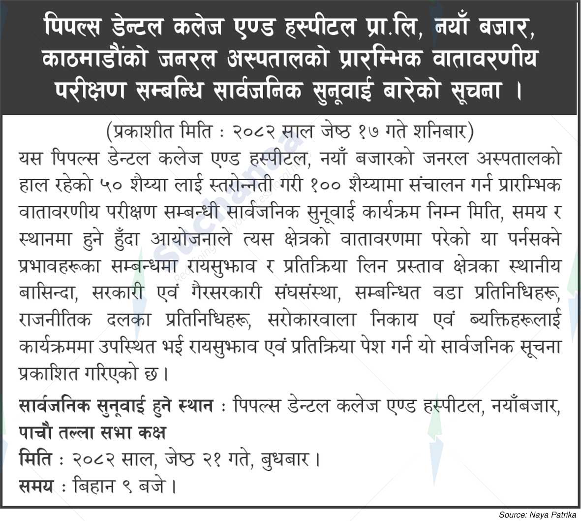 People's Dental College and Hospital Pvt. Ltd.