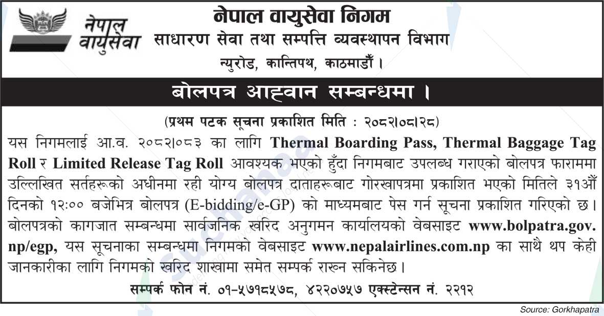 Nepal Airlines Corporation