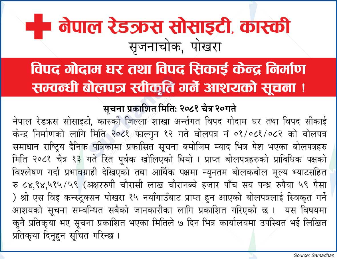 Nepal Red Cross Society