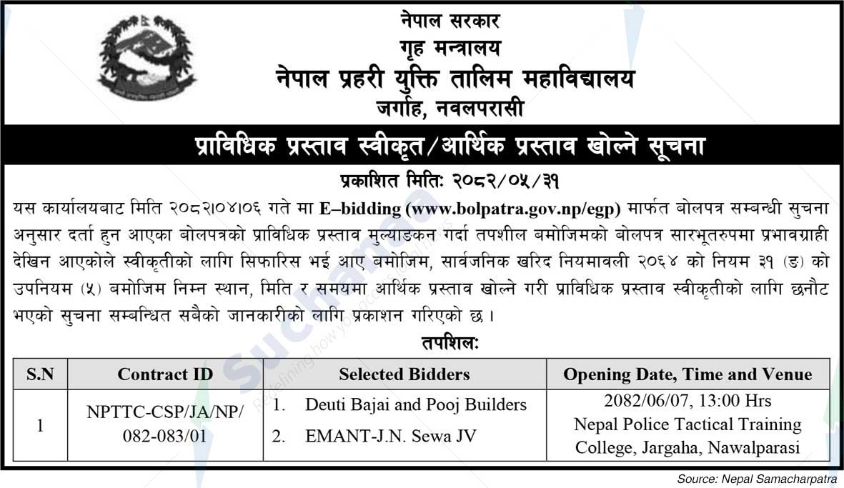 Police Tactical Training College, Jargah, Nawalparasi