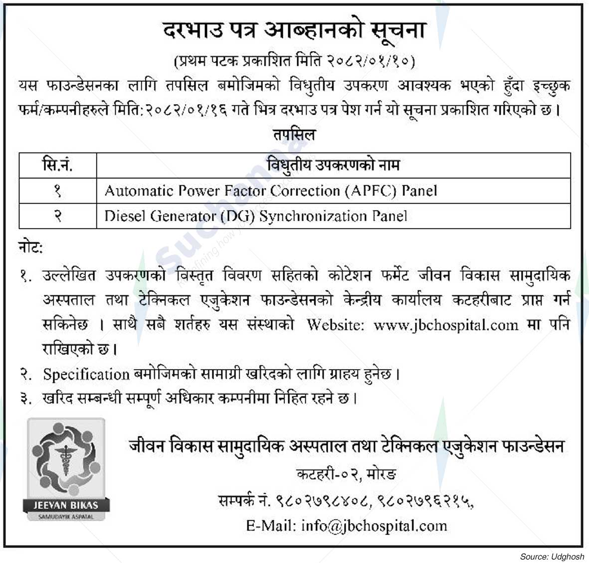 Jeevan Bikas Community Hospital and Technical Education Foundation