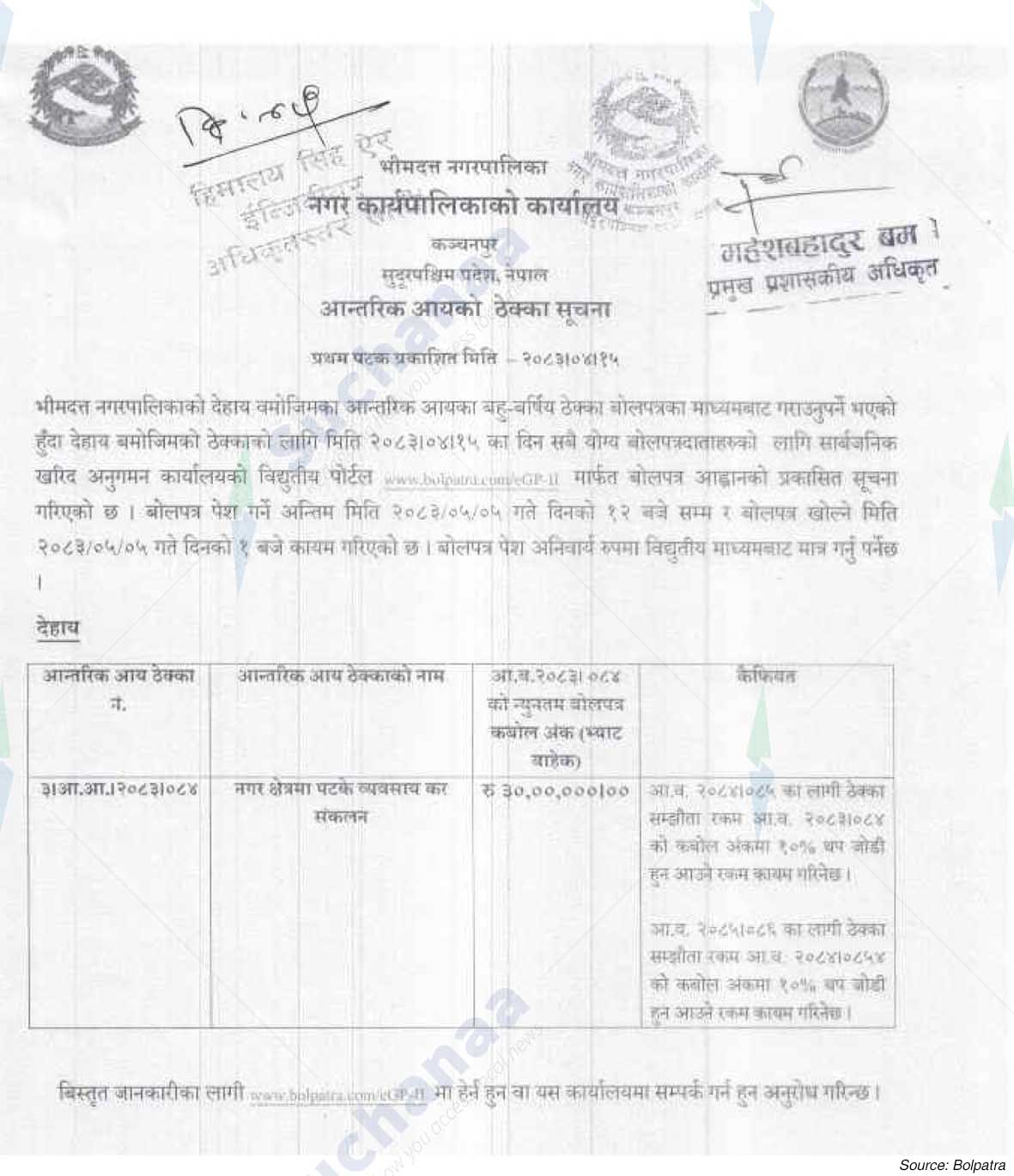 Bheemdatta Municipality