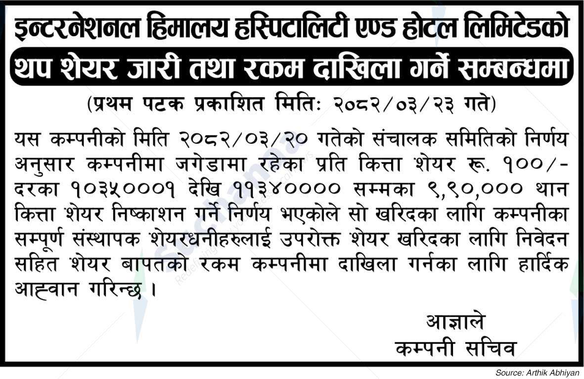 International Himalaya Hospitality and Hotel Limited
