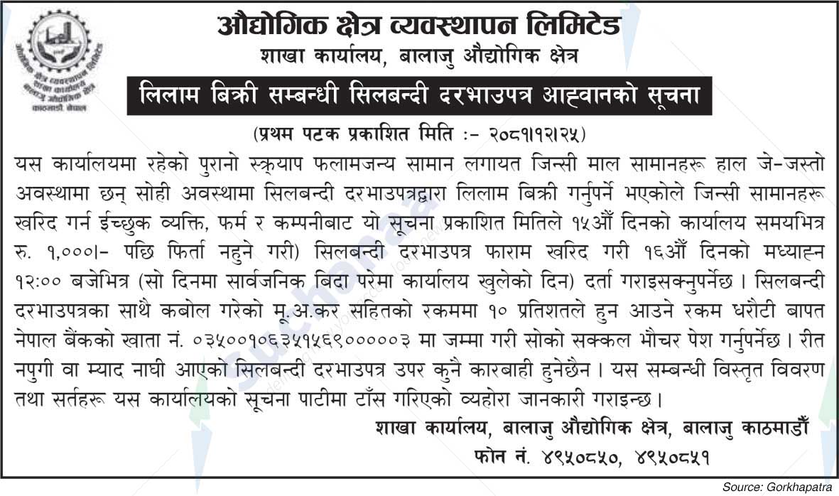 Industrial Area Management Limited