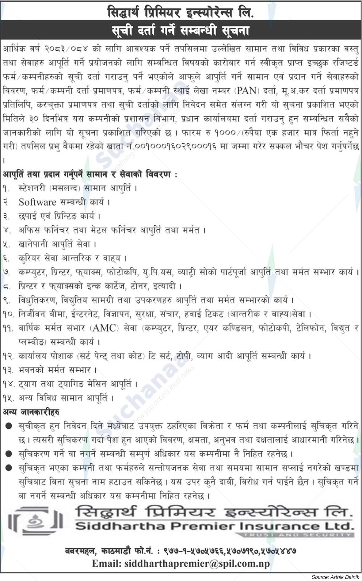 Siddhartha Premier Insurance Limited