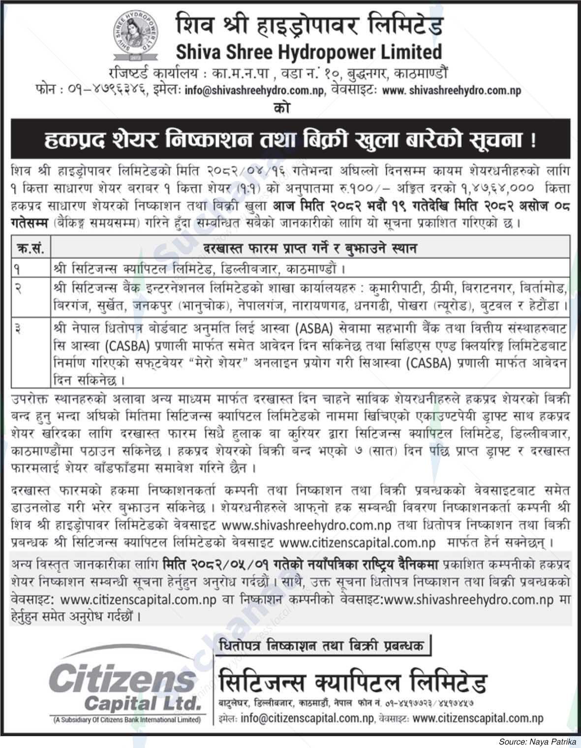 Shiva Shree Hydro Power Limited