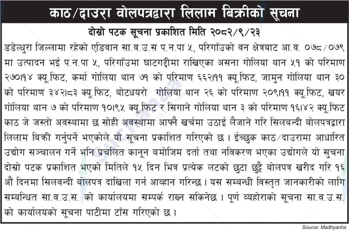 Adiwan Saa.Wa.Wo.Sa.