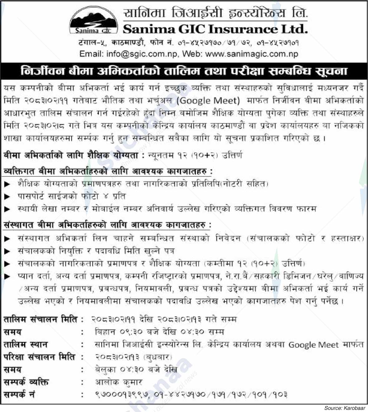Sanima GIC Insurance Limited