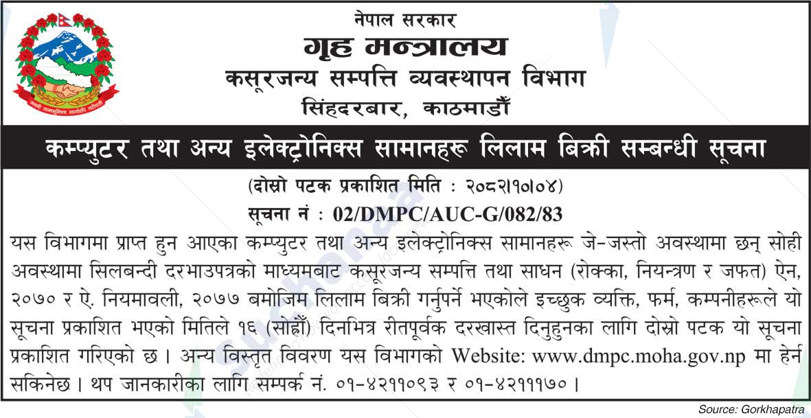 Ministry of Home Affairs