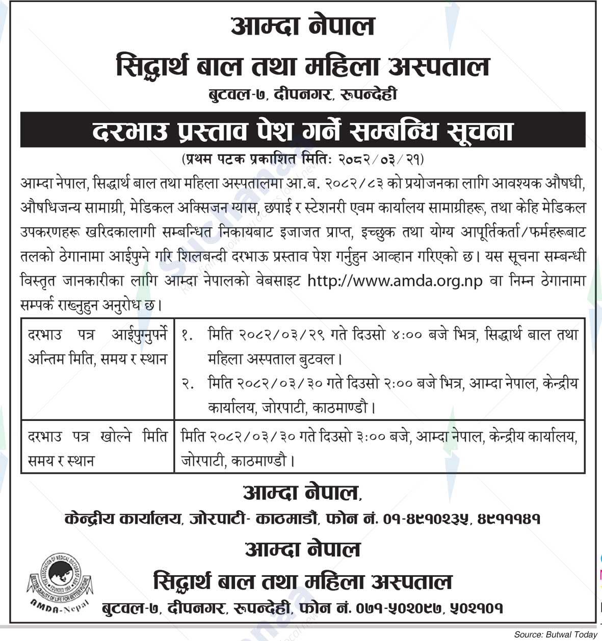 Association of Medical Doctors of Asia-Nepal (AMDA-Nepal)